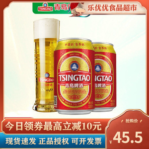9043人付款淘宝青岛啤酒 红金9度330ml*9听 罐装拉格黄啤酒官方自营