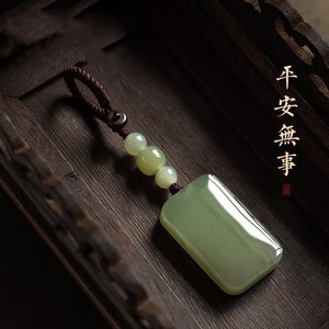 和田玉平安无事牌汽车钥匙扣挂件饰男女情侣玉佩挂饰礼物