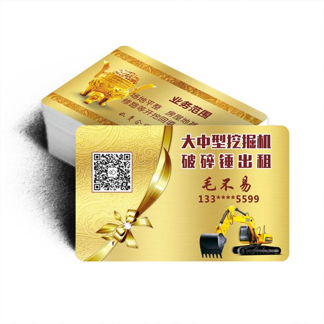 吊装机铲车挖掘机出租名片制作订做高大pvc塑料防水设计定制印刷