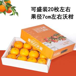 广西沃柑礼盒装