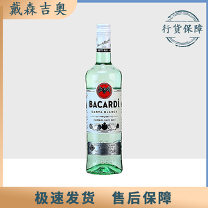 百加得白朗姆酒bacardi莫吉托mojito基酒调酒烘焙鸡尾酒750ml