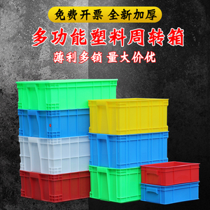 长方形周转箱塑料加厚胶箱红色周转框物料盒带盖货架储物筐物流箱