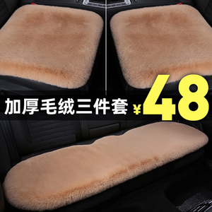汽车坐垫冬季毛绒三件套小三件加厚保暖单片屁股垫车用座椅棉座垫