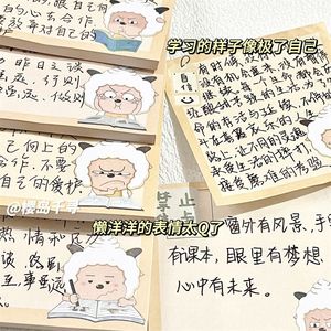 懒羊羊学习用品高颜值卡通可爱便利贴学生小懒懒N次贴有粘性便签