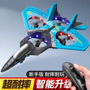 儿童遥控飞机战斗机滑翔机泡沫无人机小学生小型男孩玩具飞机航模