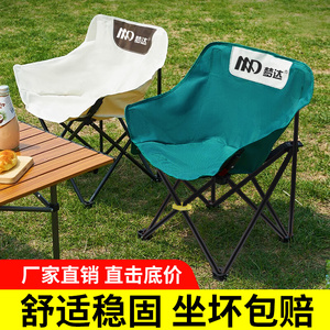 月亮椅露营椅子户外折叠椅便携式躺椅M钓鱼凳沙滩椅野餐桌椅