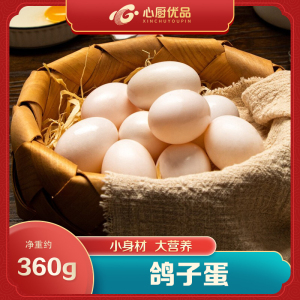 温氏天露新鲜鸽子蛋两箱40枚礼盒装宝宝孕妇放心吃营养丰富