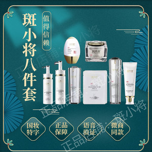 0046人付款淘宝仁和祛斑霜烟酰胺套装去水乳美白淡斑精华淡化色斑焕颜