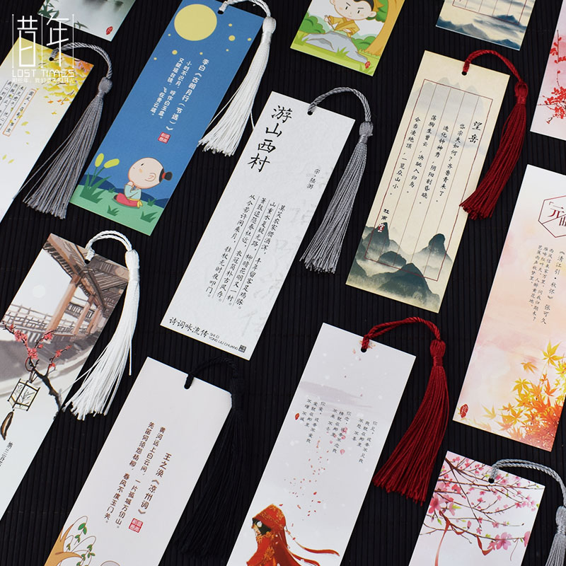 ps古诗词流苏书签唐诗宋词诗经简约卡片可爱学生用手工制作小礼物