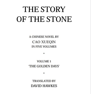 the story of the stone,红楼梦英文版david hawkes pdf电子书版