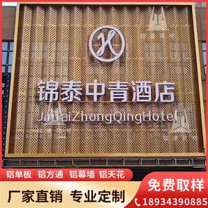 氟碳孔冲铝单板幕墙外纹吊顶门头雕花镂空木墙铝单板定制