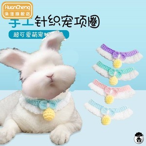 兔子项圈小型兔子项圈兔子围脖套小铃铛宠物衣服兔子用品装饰