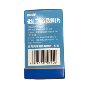 hh/黄海制药 麦特美 盐酸二甲双胍缓释片 0.