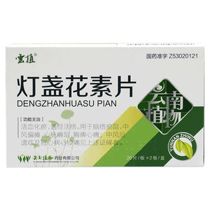 云植 灯盏花素片 20mg*40片 云南植物药业有限公司