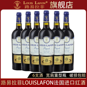 红酒整箱路易拉菲LOUISLAFON孔雀堡半干红葡萄酒微甜原瓶进口