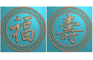 福字寿字精雕图棺木前挡棺材挡板浮雕灰度图雕刻福寿寿材前挡圆挡