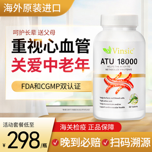 [买3送2] 美国进口水蛭素肽小分子胶囊心脑血管中老年纳豆激酶