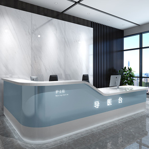 医院前台导医台护士站工作台美容院牙科诊所接待台宠物店咨询吧台