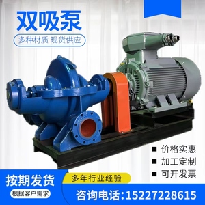 大型抽水机双吸中开离心泵大流量高扬程柴油机泵清水排水自吸泵头