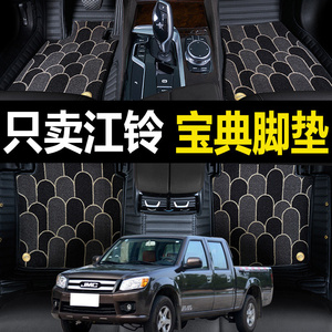 江铃新宝典皮卡脚垫江陵汽车全包围专用江铃宝典内饰22款21地毯大