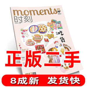 【爱格时刻杂志】爱格时刻杂志品牌,价格 - 阿里巴巴