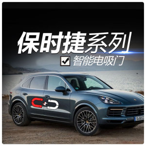 保时捷电吸门帕拉梅拉卡宴macan卡曼gt3gt4718918智能吸合改装