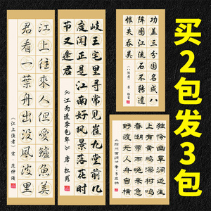 00269人付款淘宝宣纸带方格子中小楷心经毛笔书法练习4尺对开半生