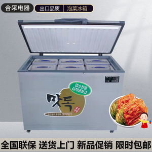 韩国泡菜冰箱恒温发酵冷藏冷冻小型家用商用卧式智能冷柜带泡菜盒