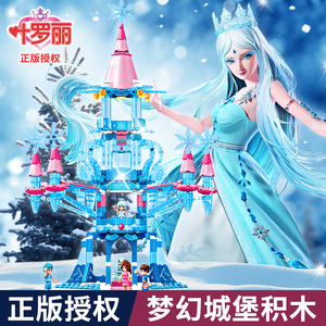 正版叶罗丽冰雪公主女孩子系列儿童拼装玩具积木奇缘城堡兼容乐高