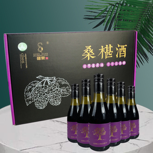 椹树下桑葚酒 干型 紫椹泉椹果酒187ml*6瓶礼盒装 原汁发酵 果酒
