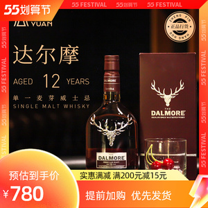 达尔摩12年雪莉桶dalmore苏格兰单一麦芽大摩威士忌进口洋酒正品