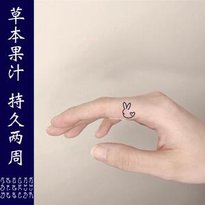草本纹身贴ins可爱兔子小清新女学生果汁手指小图案刺青防水持久