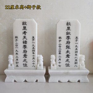 石头牌位汉白玉灵位牌神位牌墓地双人灵牌位祖先祖宗灵牌祭祀摆件