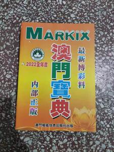 2021年澳门六合彩新版本手撕台历通圣老黄历择吉嫁取通历日历包邮