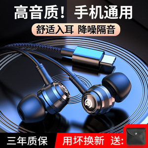 高音质耳机有线入耳式type c接口手机通用于华为荣耀oppo小米vivo