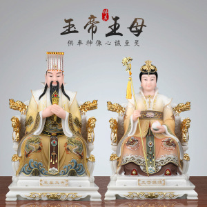 汉白玉玉帝王母佛像玉皇大帝王母娘娘神像供奉家用摆件瑶池金母