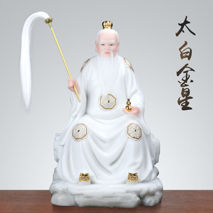 汉白玉太白金星神像家用客厅平安摆件长庚星道家道教李长庚佛像