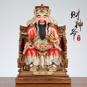 财神爷神像供奉请文财神武财神佛像比干摆件树脂办公室店铺家用拜