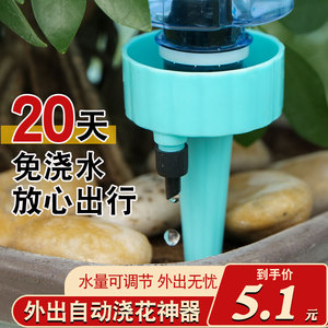 滴水器懒人浇花神器出差家用绿植可调滴灌设备定时自动浇水渗水器