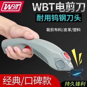 东成WBT电剪刀手持式修边锂充电式电动剪子服装裁布料剪机裁布刀