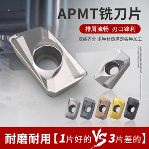 APMT1604PDER铣刀R0.8金属陶瓷数控刀片1135铣刀片加工中心床刀头