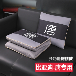 比亚迪唐汽车空调抱枕被子二合一专车专用定制车用多功能车内靠垫