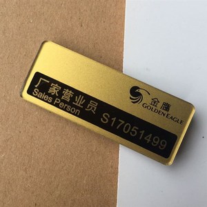 40金悦百货商行淘宝i亚克力胸牌定做jlogo工作牌定制员工别针式胸卡