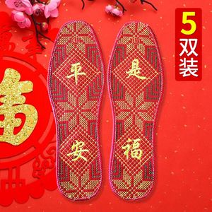 十字绣鞋垫本命年红底
