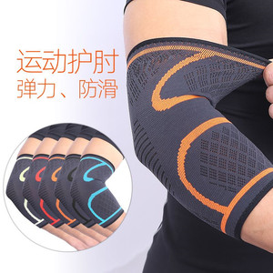 护肘关节套男士运动护手臂胳膊肘护套网球肘绷带透气加压防滑健身