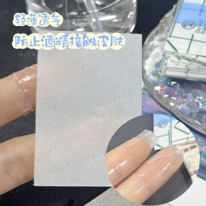 美甲用工具防水防溢胶透明pu膜手指保护膜韧性轻薄透气一次性贴纸