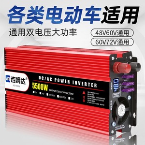 电动车通用逆变器48伏60v72v12v转220v大功率电瓶转换器汽车专用