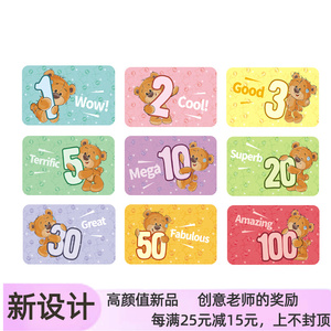 奖励孩子的积分卡奖励卡 英语定制课堂儿童幼儿园小学生 小朋友