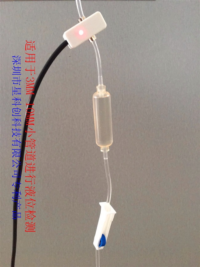 液位水位开关输液检测器非接触液位检测传感器6-10mm小管道液位计