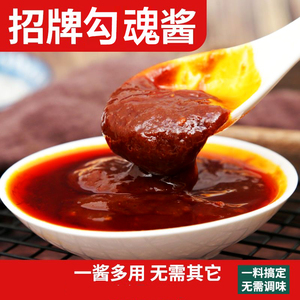 勾魂鱼头酱商用酱料炖鱼勾魂酱招牌调味料餐饮饭店排挡烧烤店